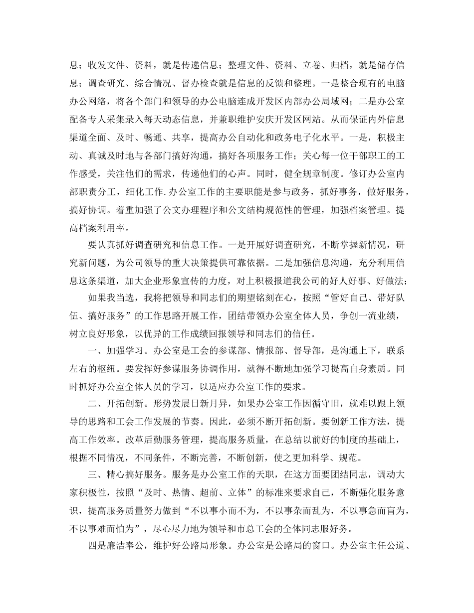教师晋级职称竞聘演讲稿 _第3页