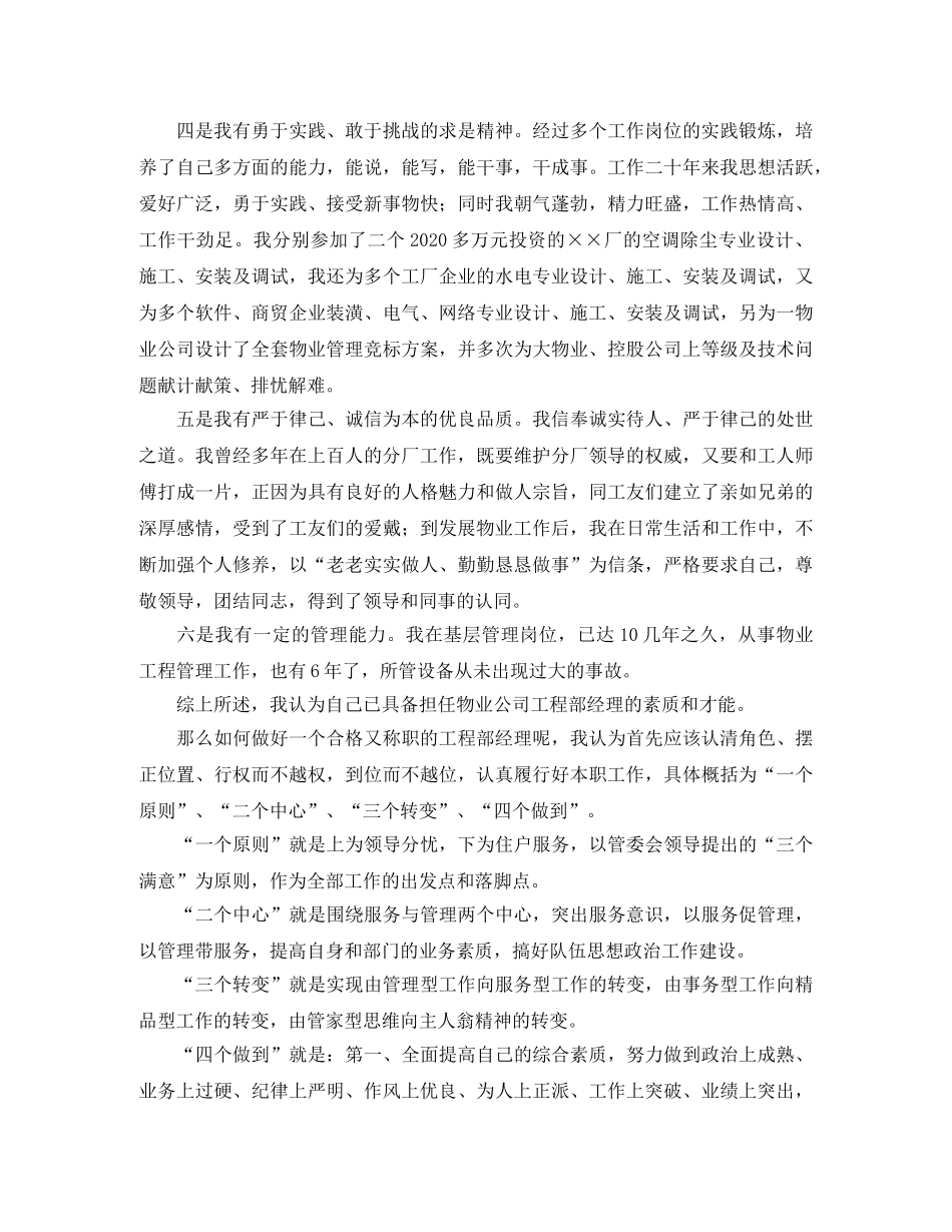 感恩母亲的演讲稿精选 _第3页