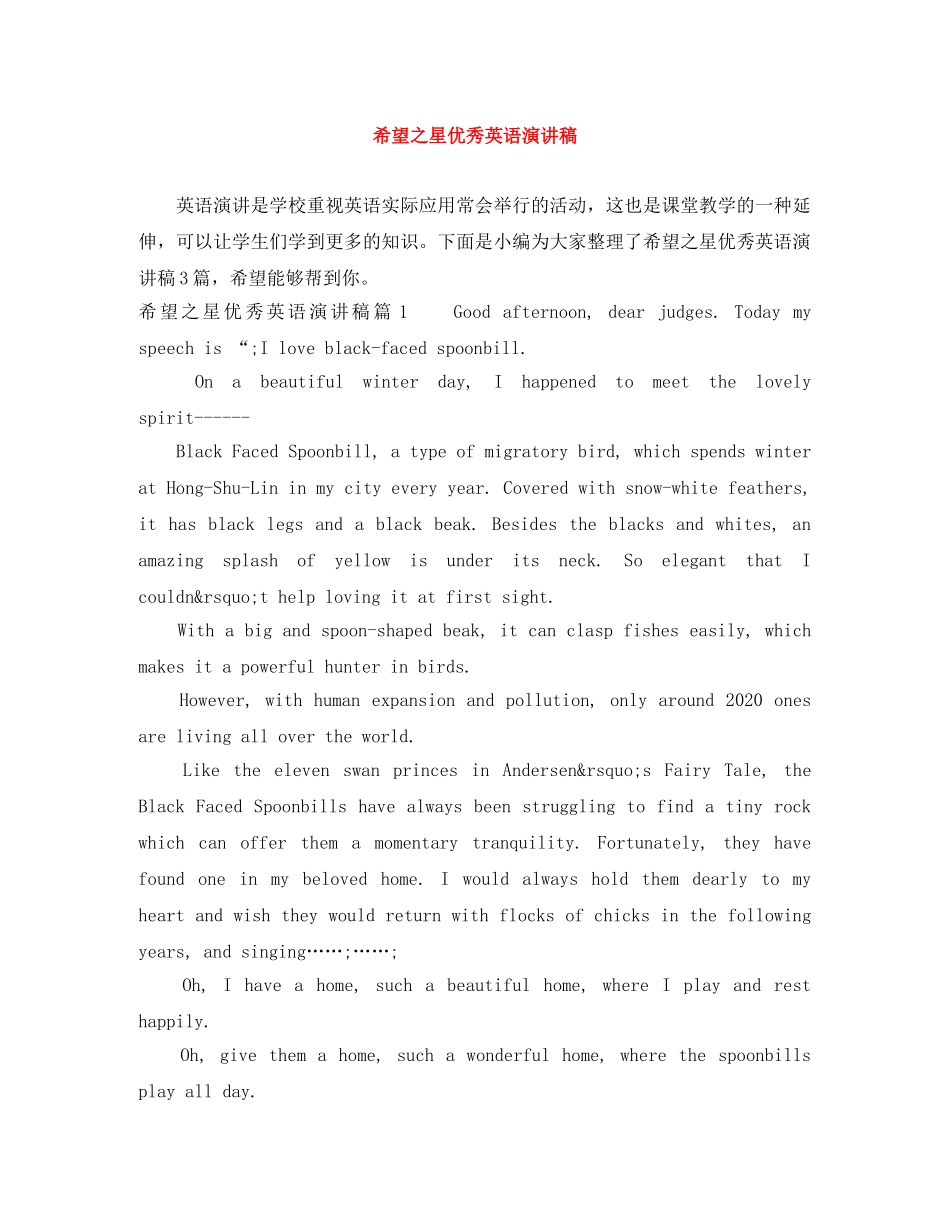 希望之星优秀英语演讲稿 _第1页