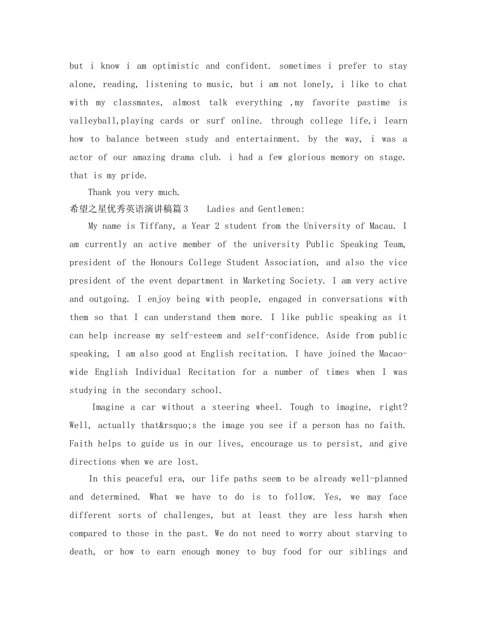 希望之星优秀英语演讲稿 _第3页