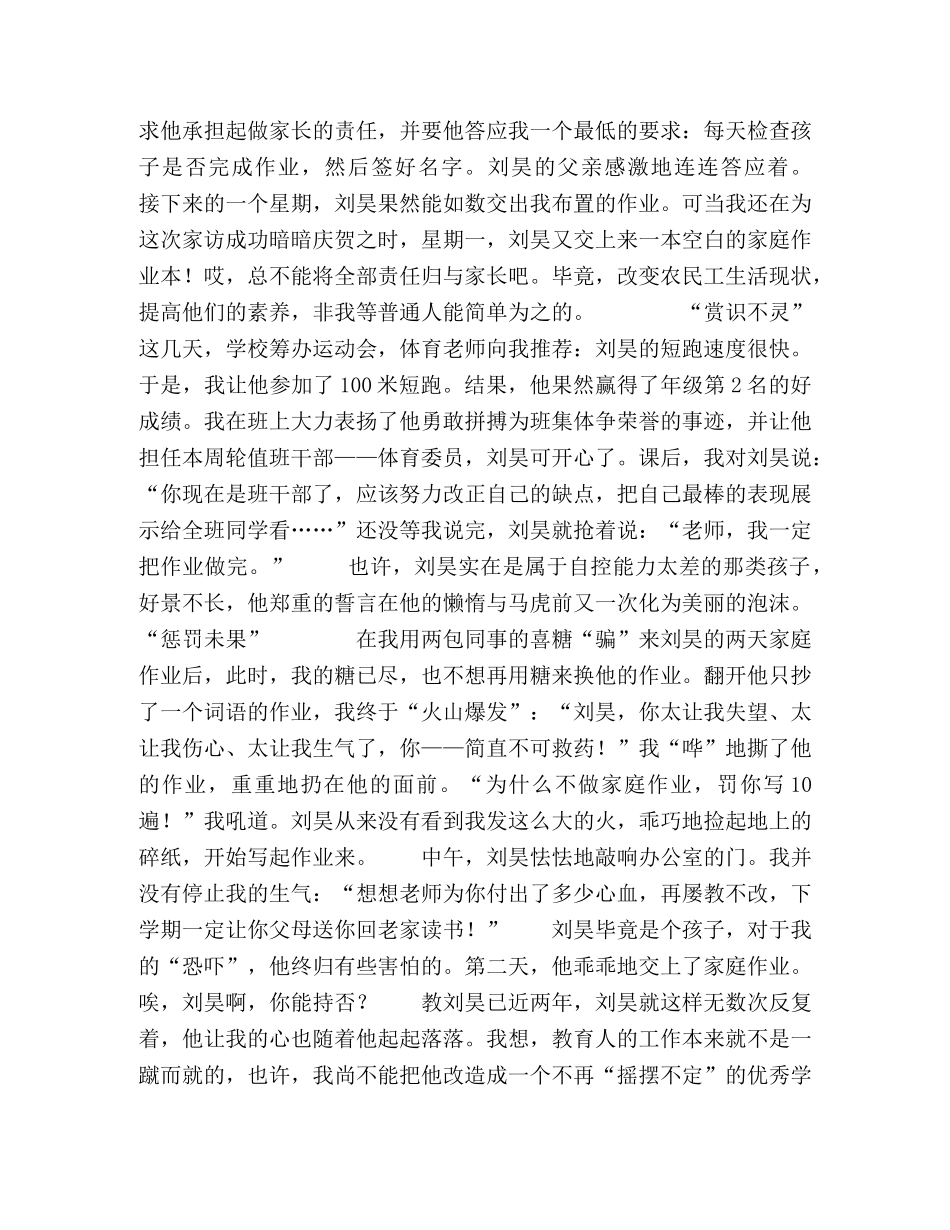 准备着打一场持久的“拉锯战” _第2页