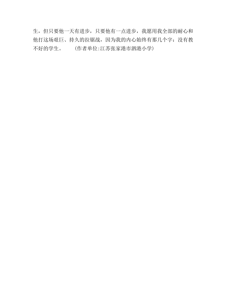 准备着打一场持久的“拉锯战” _第3页