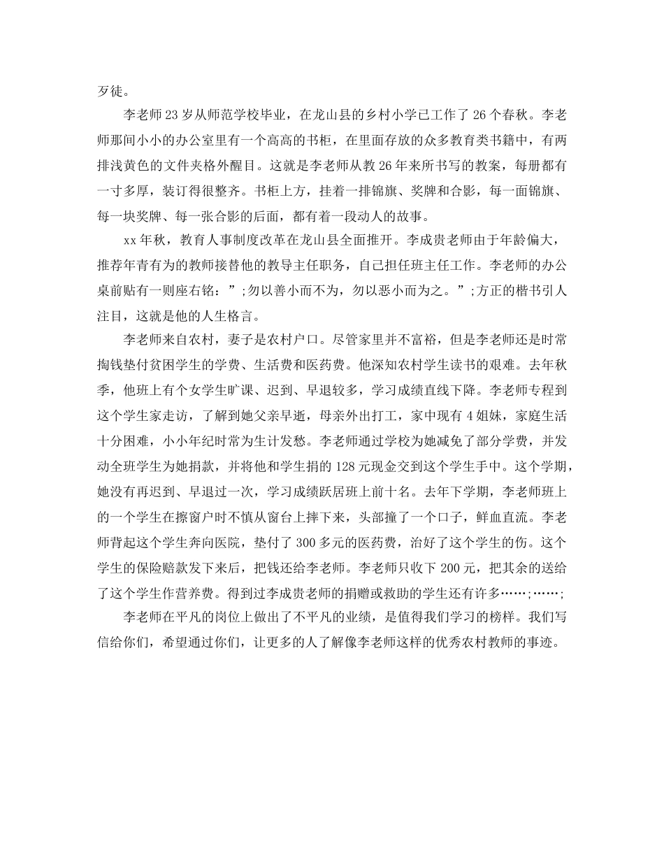 感人演讲稿3篇 _第2页