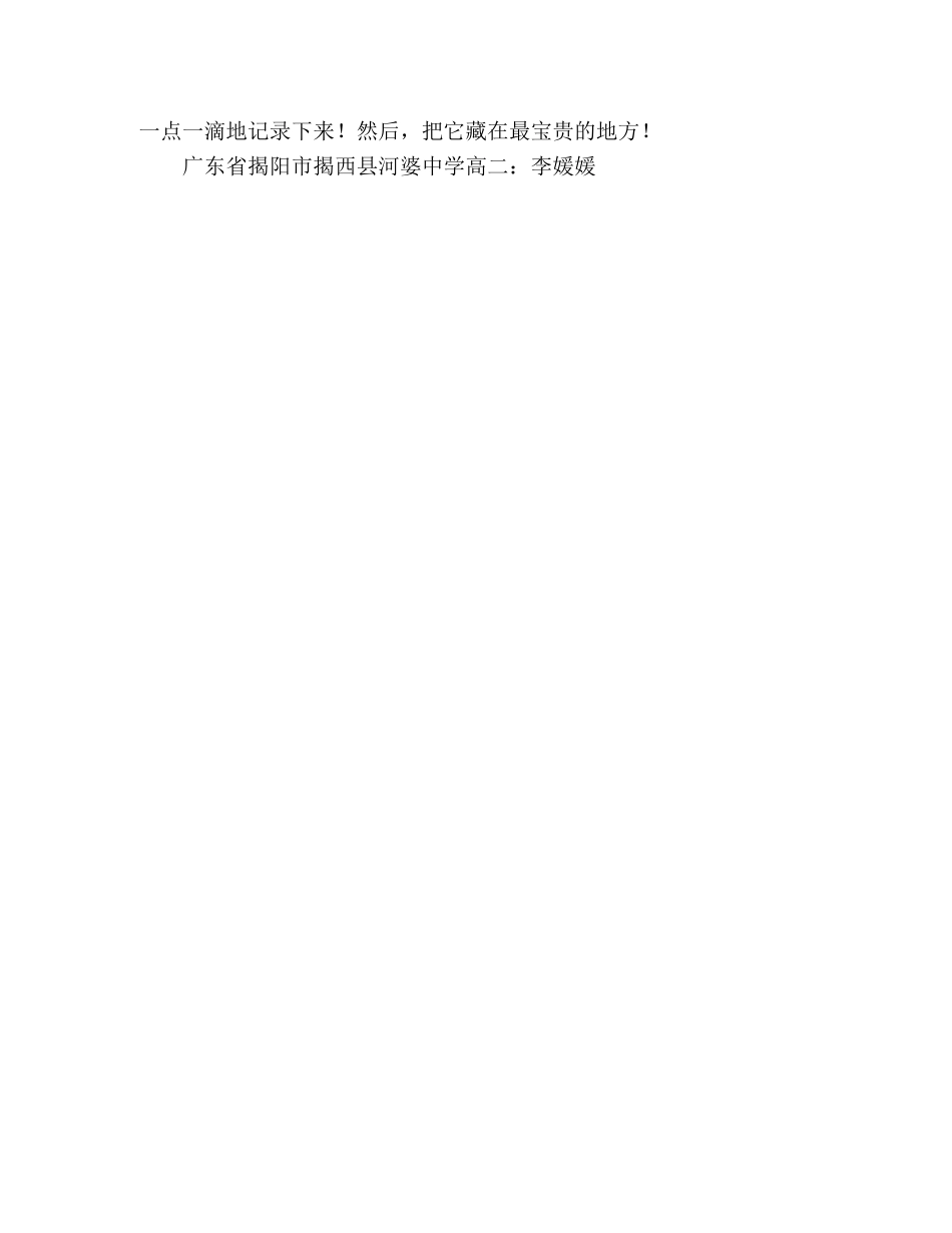 熟悉而又陌生 _第2页