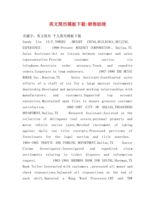 英文简历模板下载-销售助理 