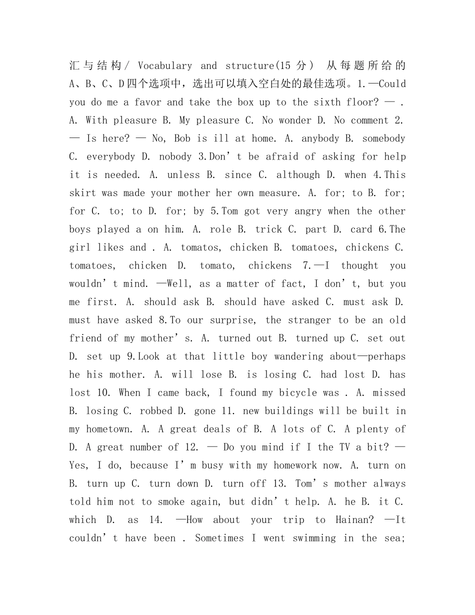 英语教师招聘考试模练习拟题及参考答案一- _第2页