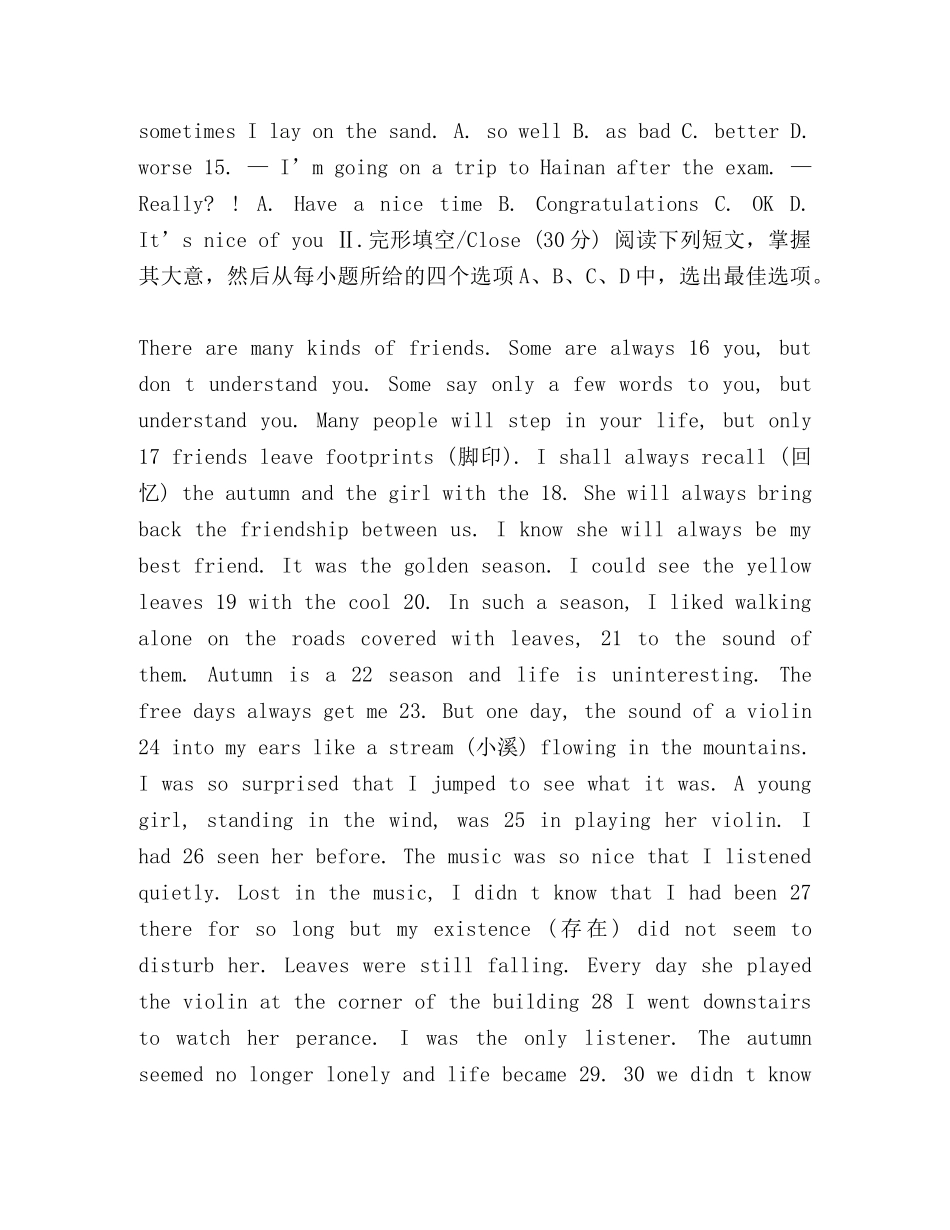 英语教师招聘考试模练习拟题及参考答案一- _第3页