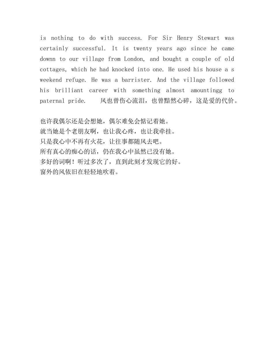 诗坛花絮,,,郑板桥画扇 _第2页