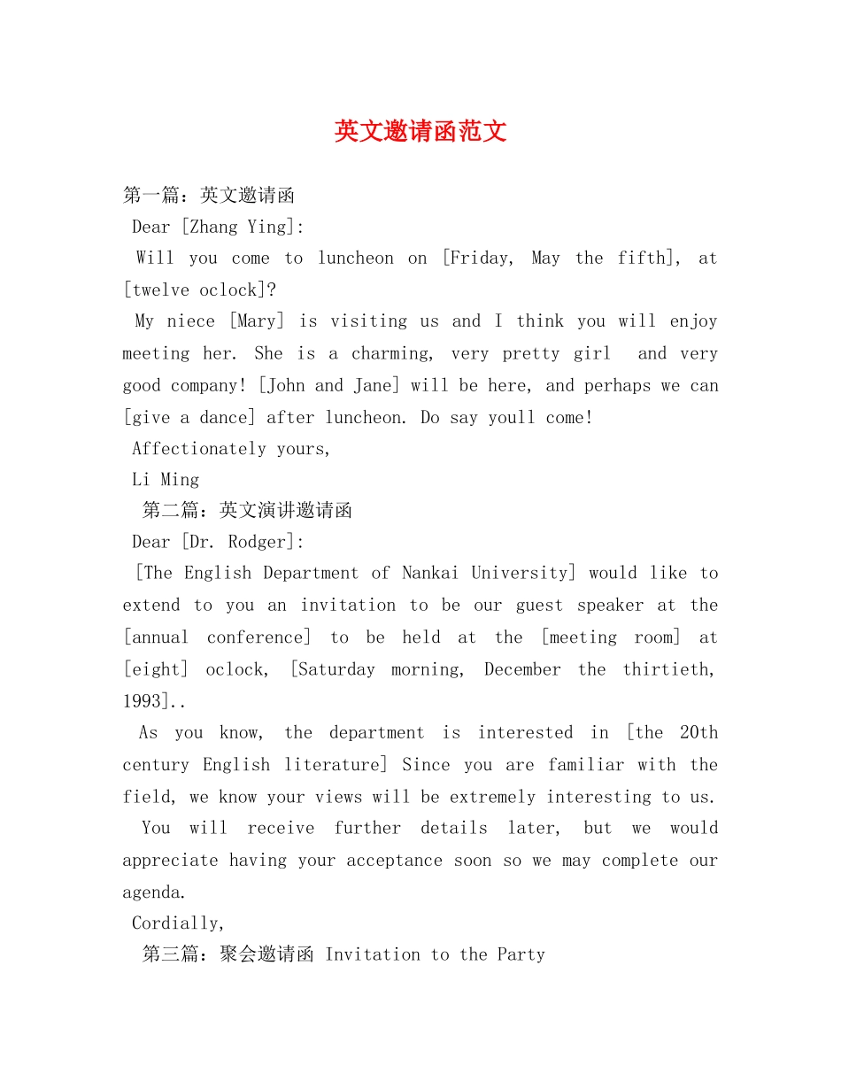 英文邀请函范文 _第1页