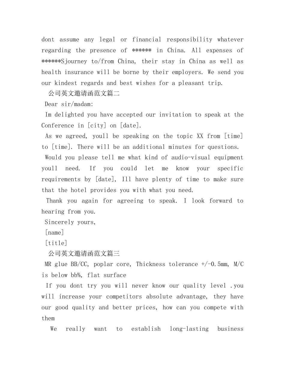 英文邀请函范文 _第3页