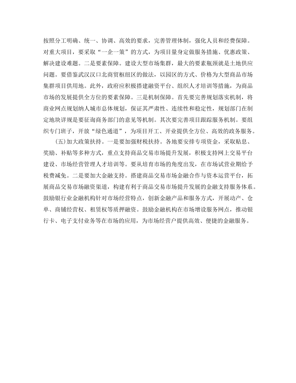 伟大的母亲演讲稿范文 _第2页