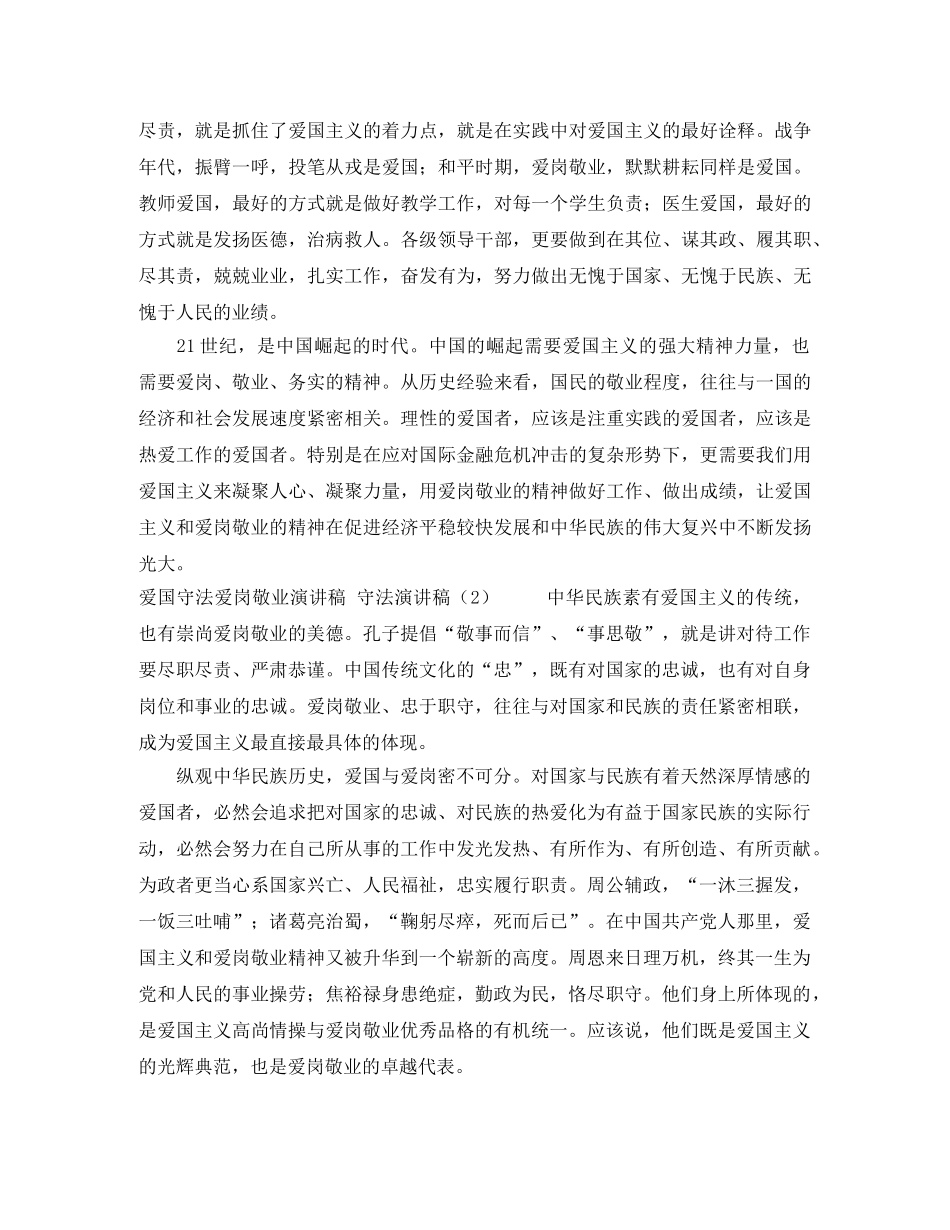 关于自信演讲稿4篇 _第2页