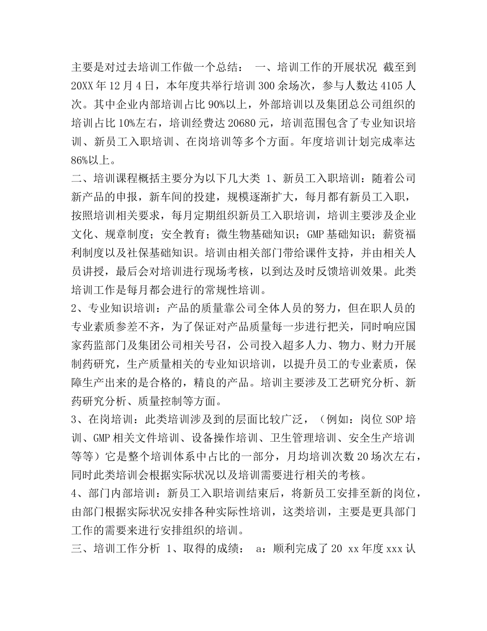 昆明概况导游词_昆明景区的导游词汇编 _第3页