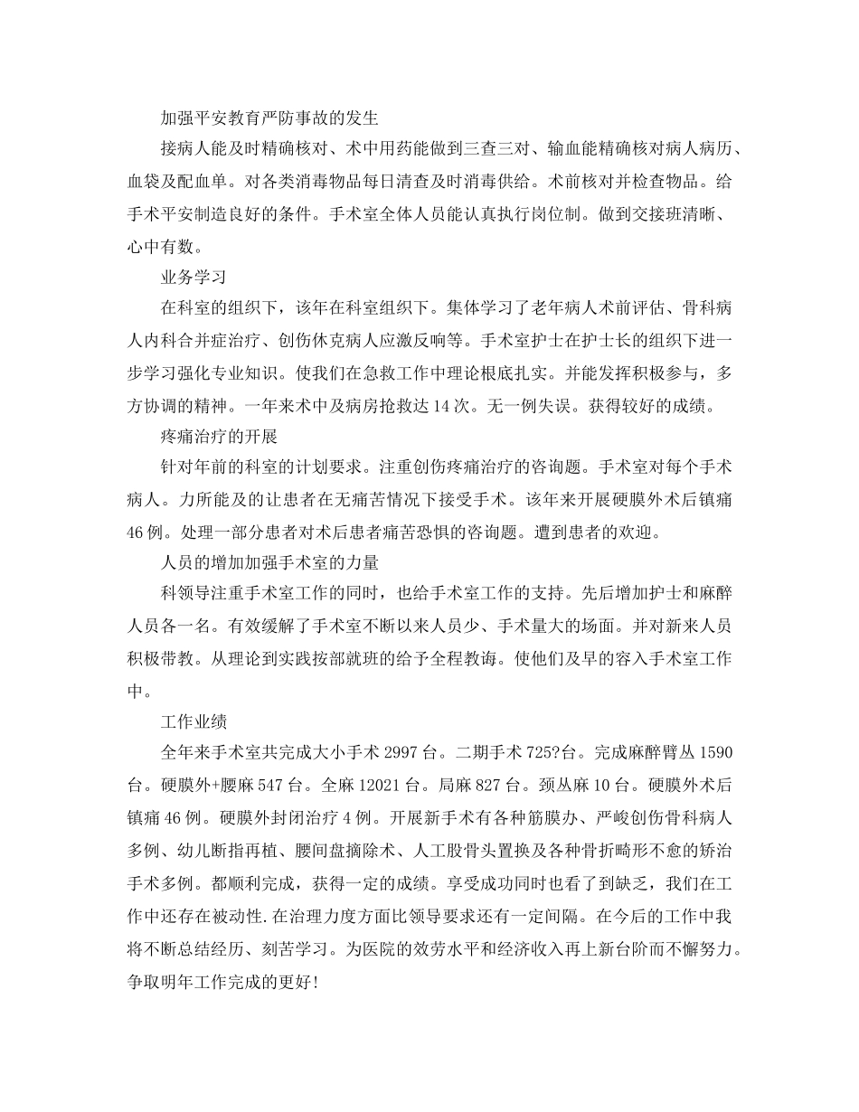 年度工作参考总结-2024医院个人年度工作参考总结 _第2页