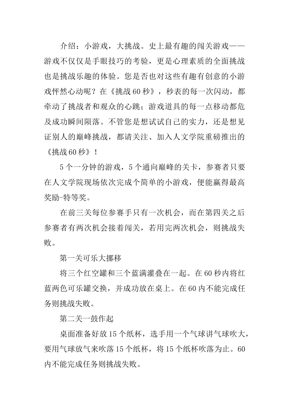 中秋文化节策划方案_第2页