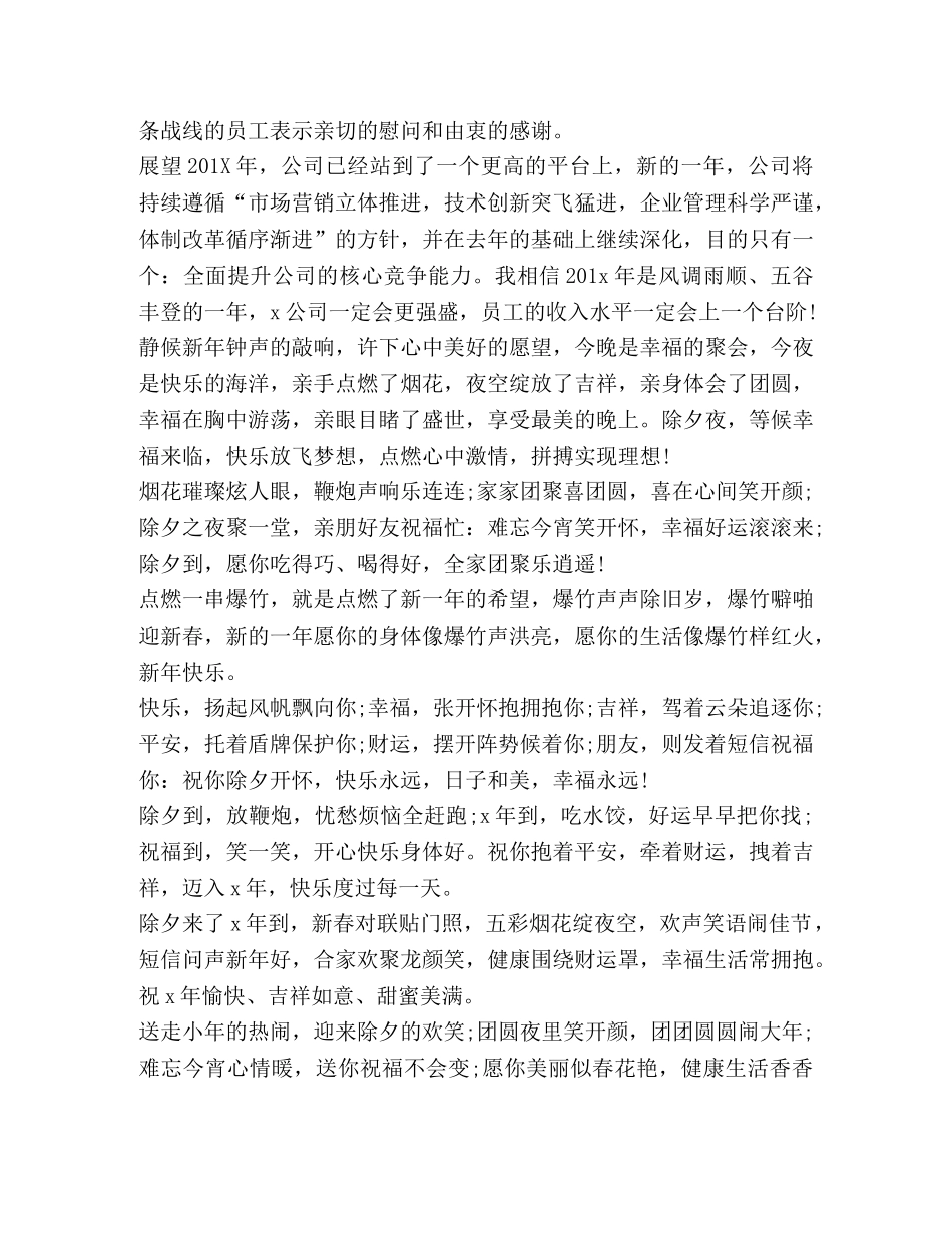 关于酒桌发言4 _第3页
