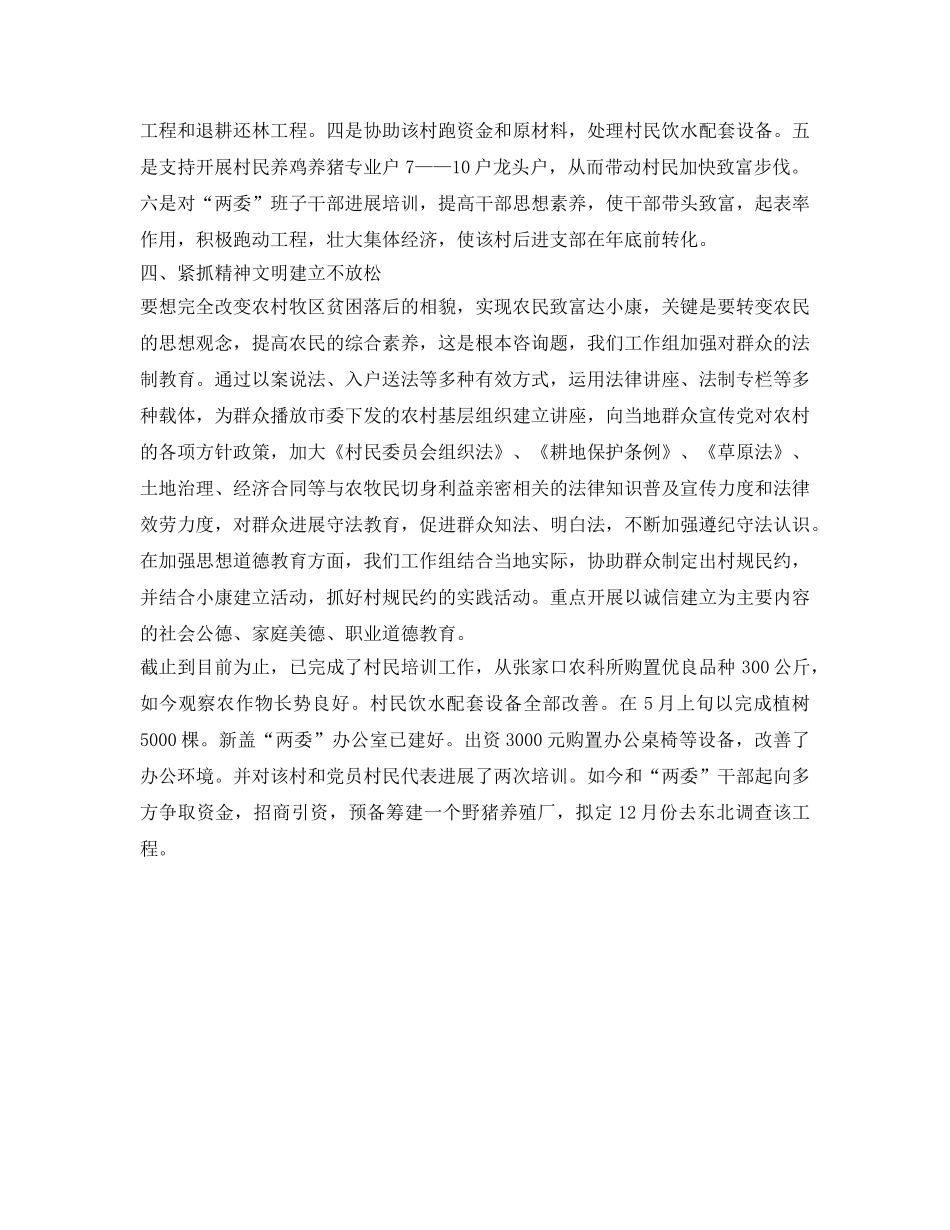 工商局年终工作的自我参考总结（通用） _第2页