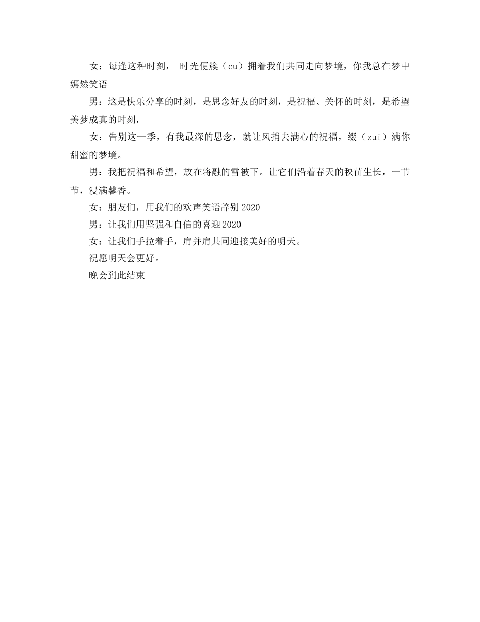 感恩身边的人的演讲稿 _第2页