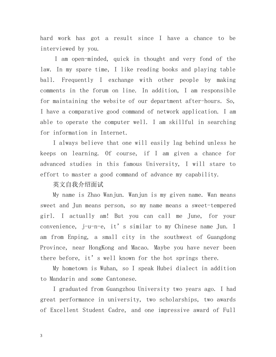 英文自我介绍面试 (2) _第3页