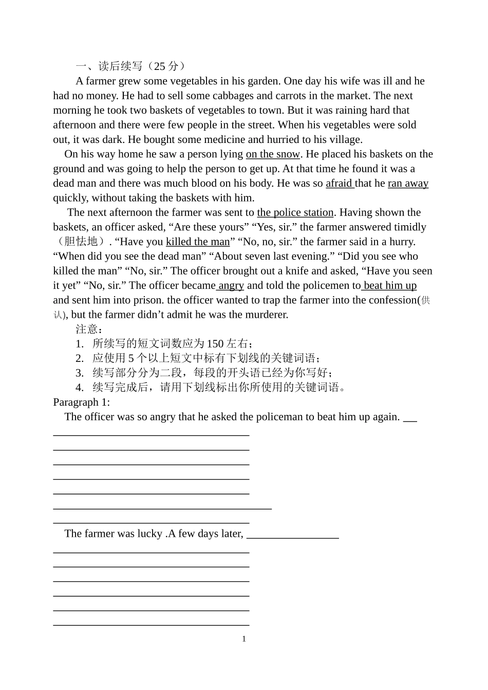 新高考书面表达-读后续写_第1页