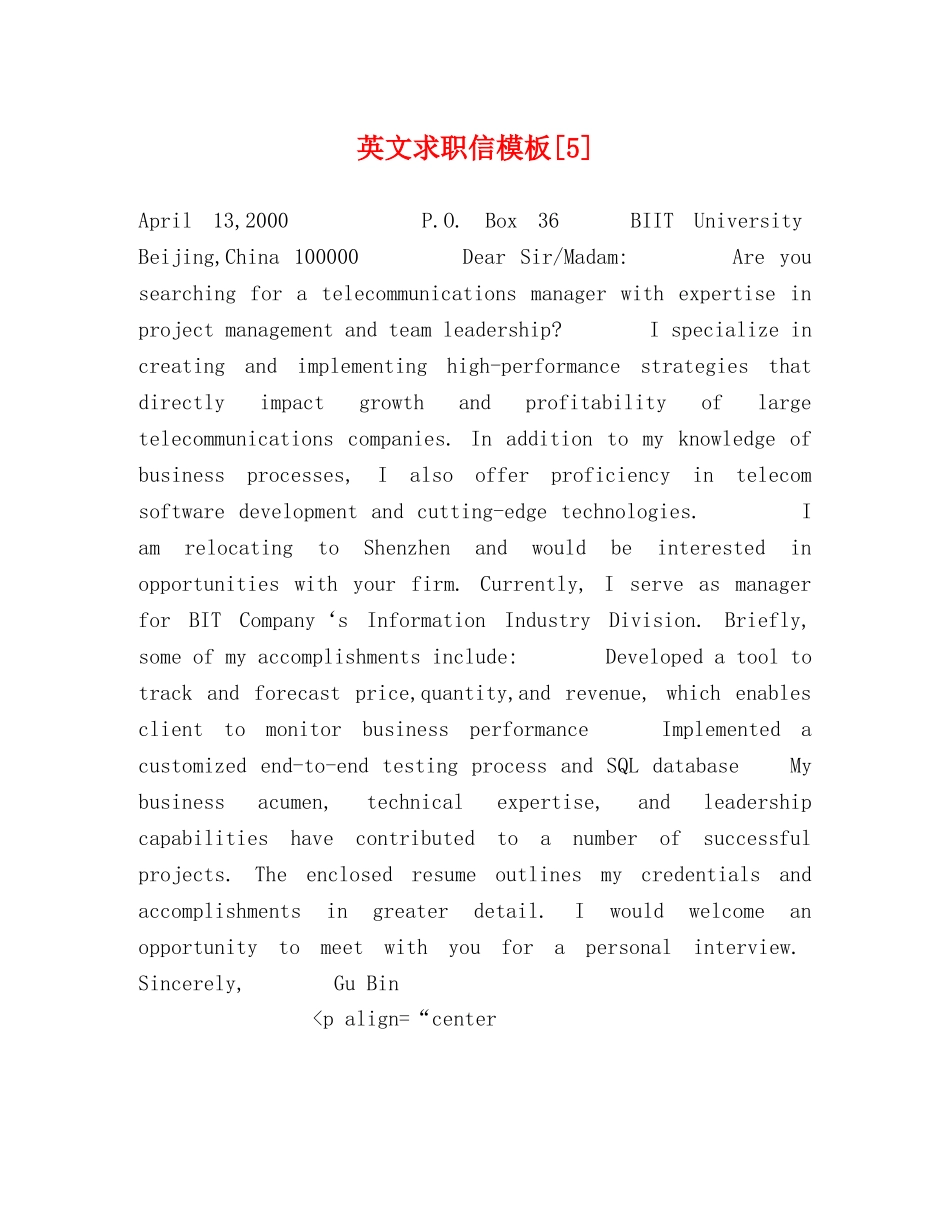 英文求职信模板[5] _第1页