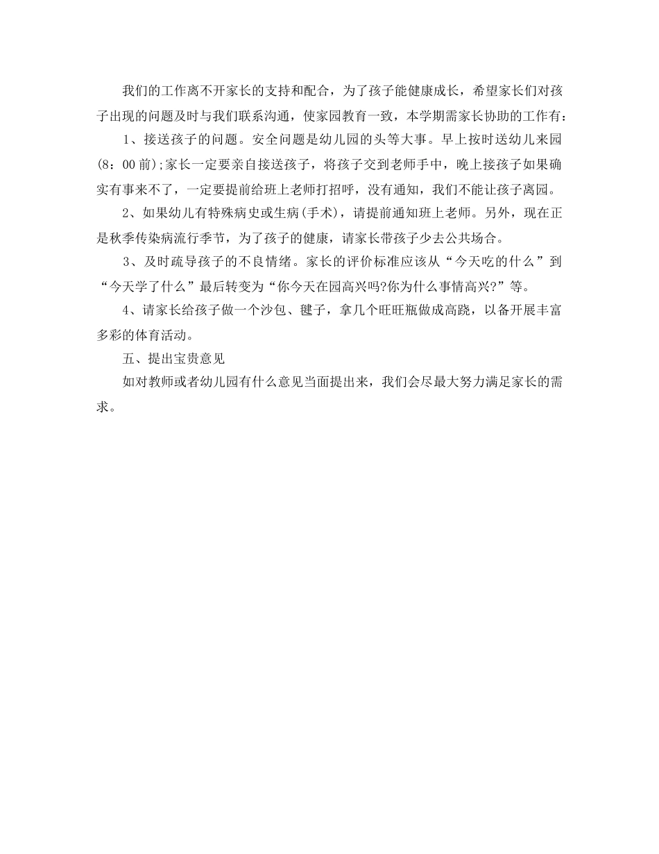 感恩企业的精彩演讲稿1200字 _第3页