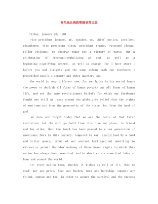 肯尼迪总统就职演说英文版 