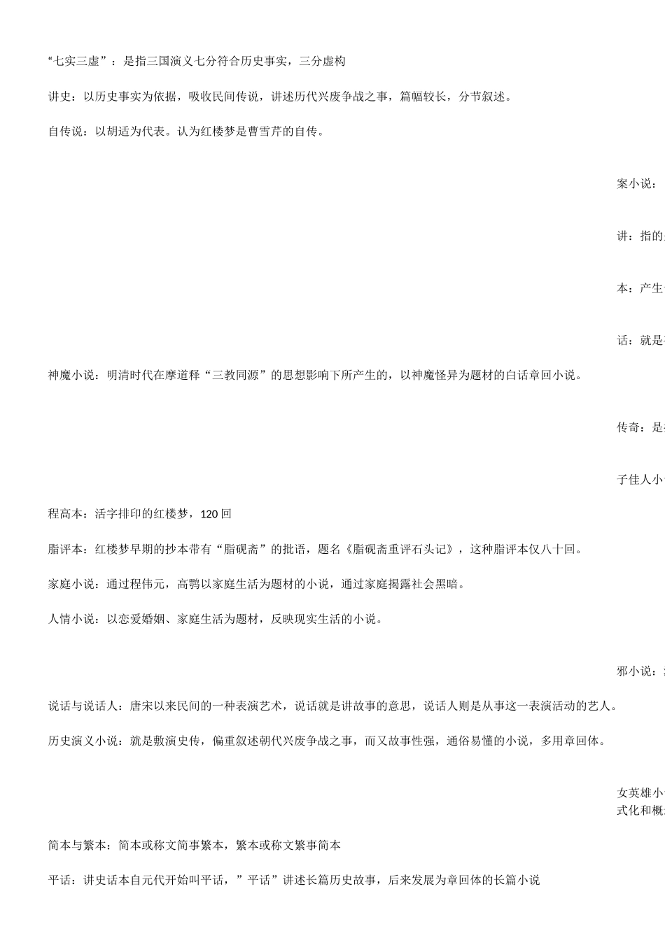 中国古代作家作品专题研究_第1页
