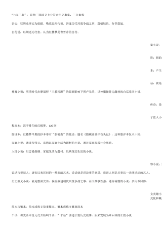 中国古代作家作品专题研究