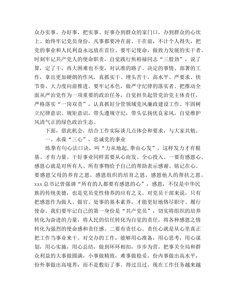 在庆祝中国共产党成立 98 周年暨全区“七一”表彰大会上的讲话 _第3页