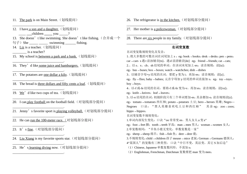 小学英语就划线部分提问的要点归纳及练习_第3页