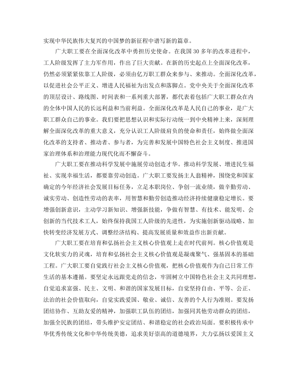 五一劳动节表彰发言稿 _第2页