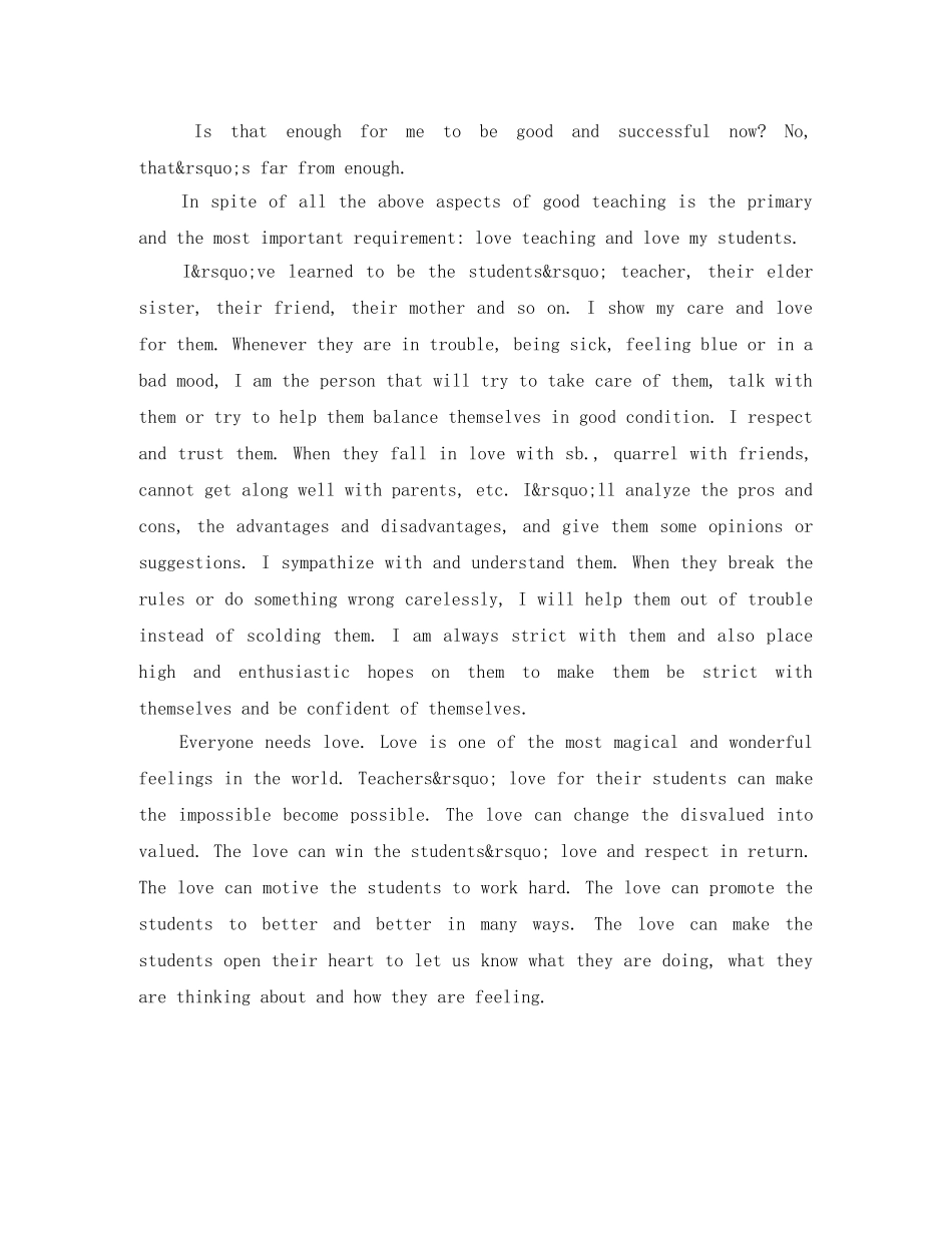 教师英语演讲稿我是一名英语教师 _第2页