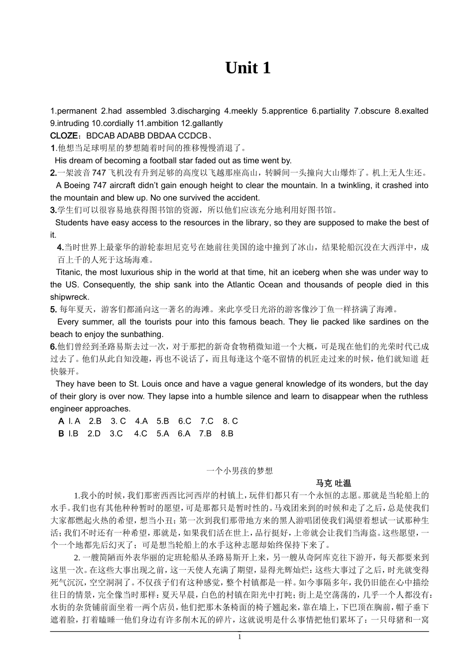 新世纪研究生公共英语教材阅读A答案+课文翻译_第1页