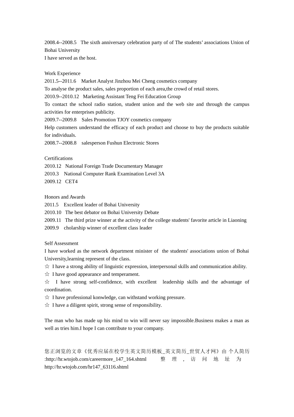 英文简历模板_第3页