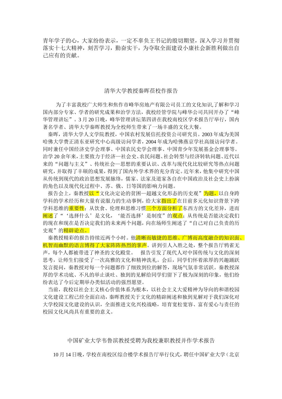 新闻写作范文_第2页