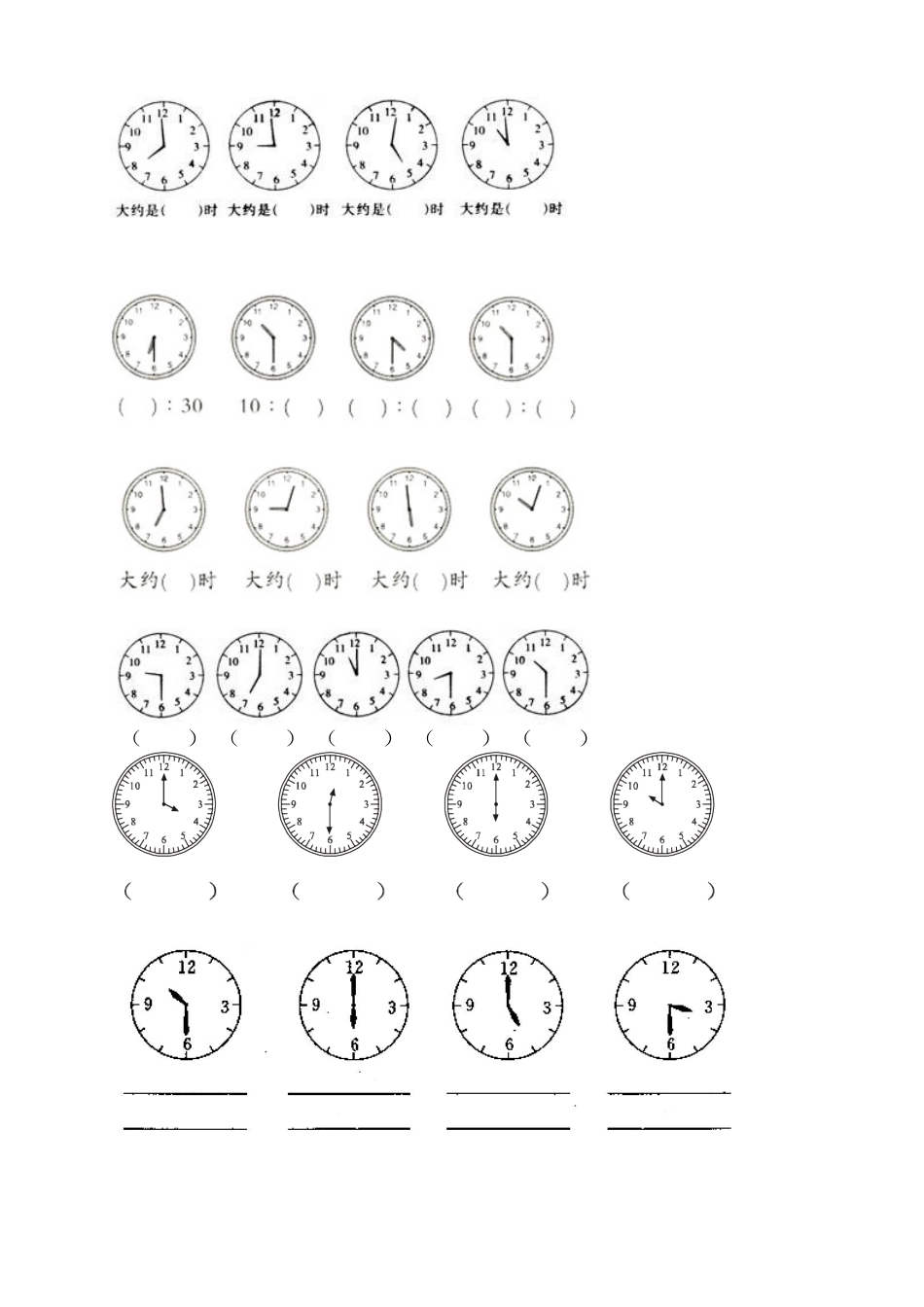 一年级-认识钟表练习题合集_第3页