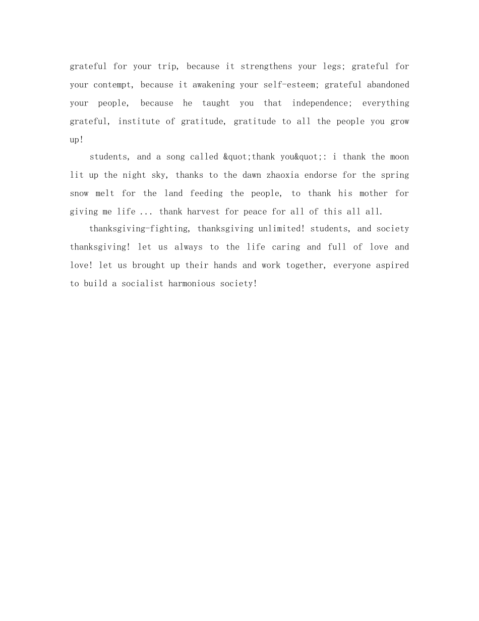 感恩和谐英语演讲稿范文 _第2页