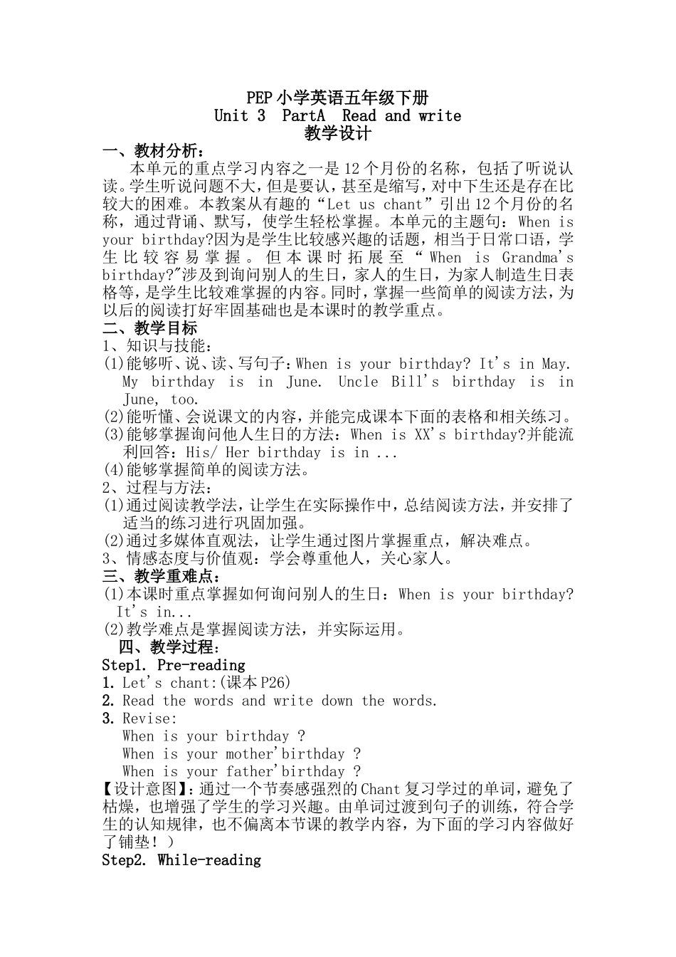 小学英语-教学设计_第1页