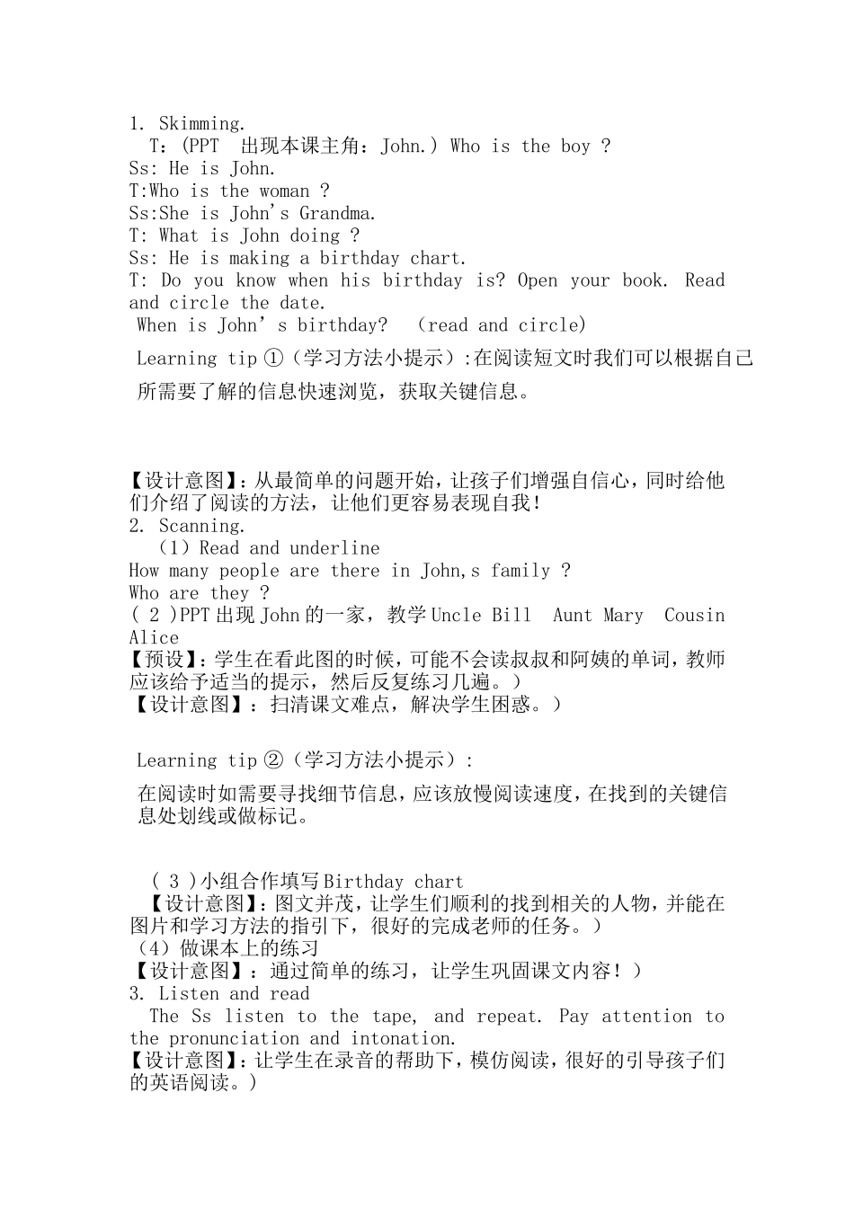 小学英语-教学设计_第2页