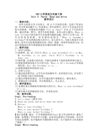 小学英语-教学设计