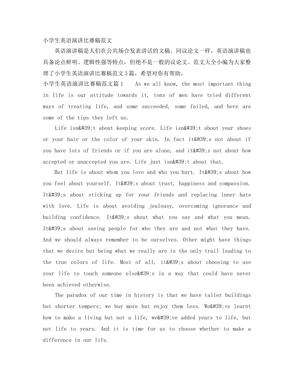 小学生英语演讲比赛稿范文 _第1页