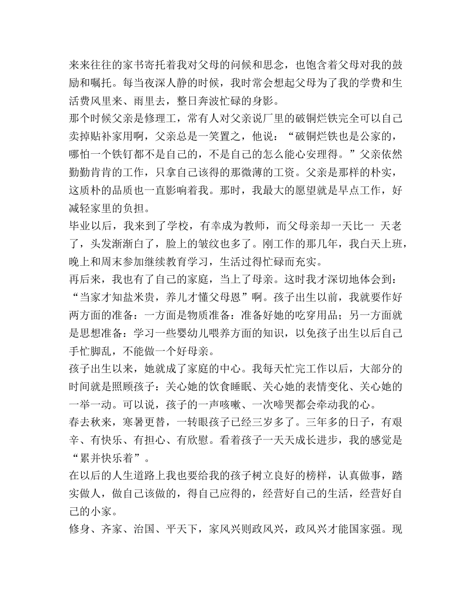 起点寄语哲理散文汇编-起点的扉页寄语 _第3页