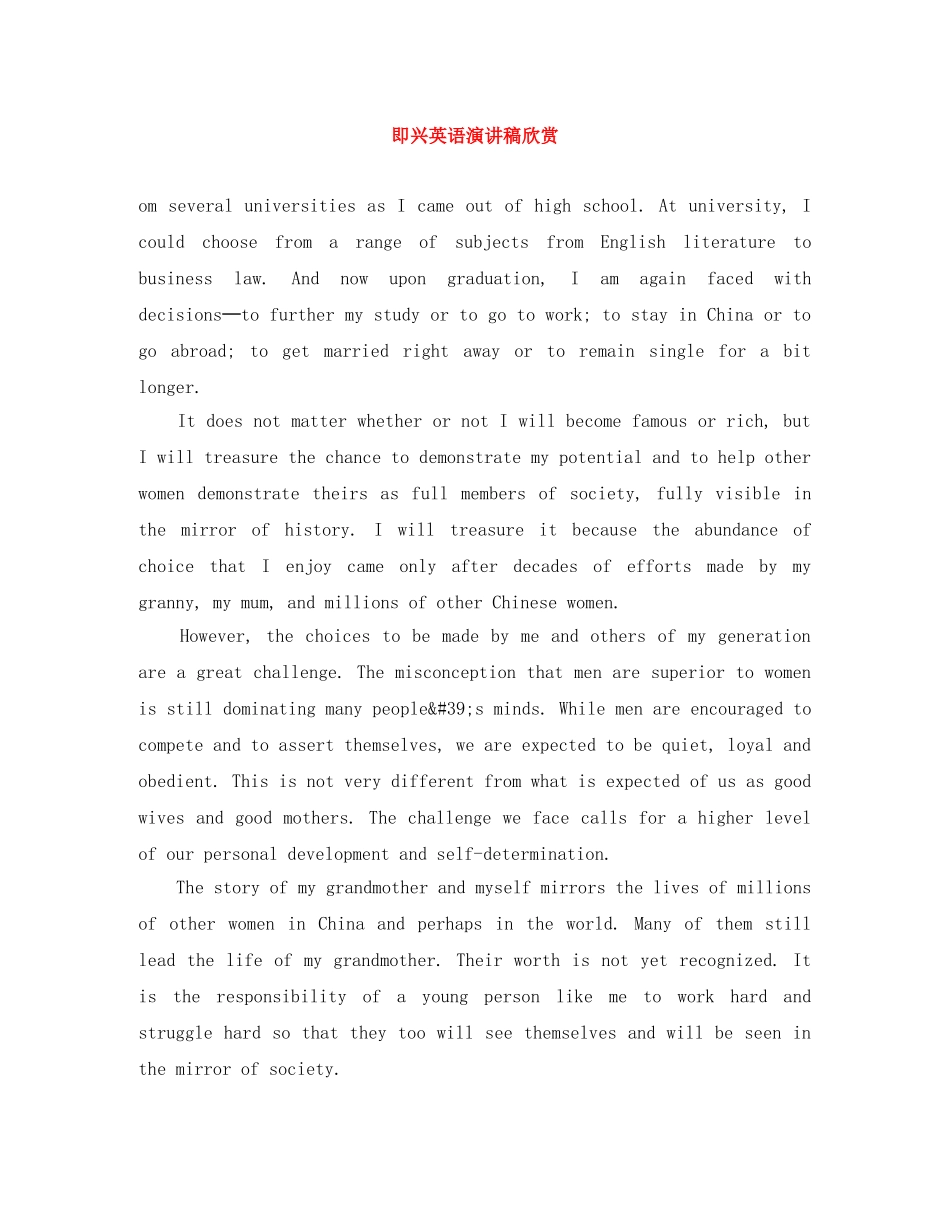 即兴英语演讲稿欣赏 _第1页