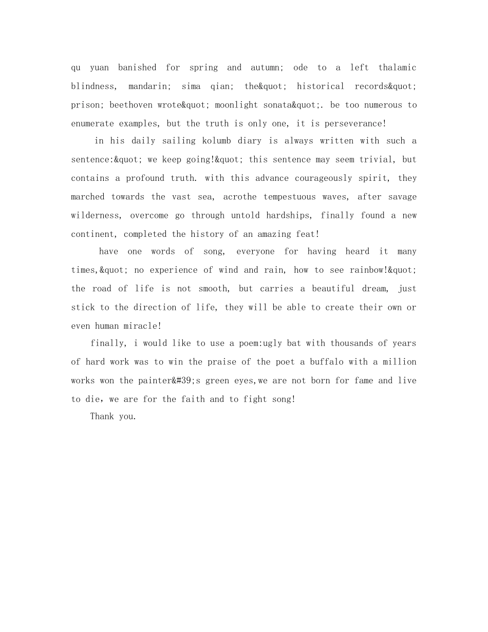 即兴英语演讲稿欣赏 _第3页