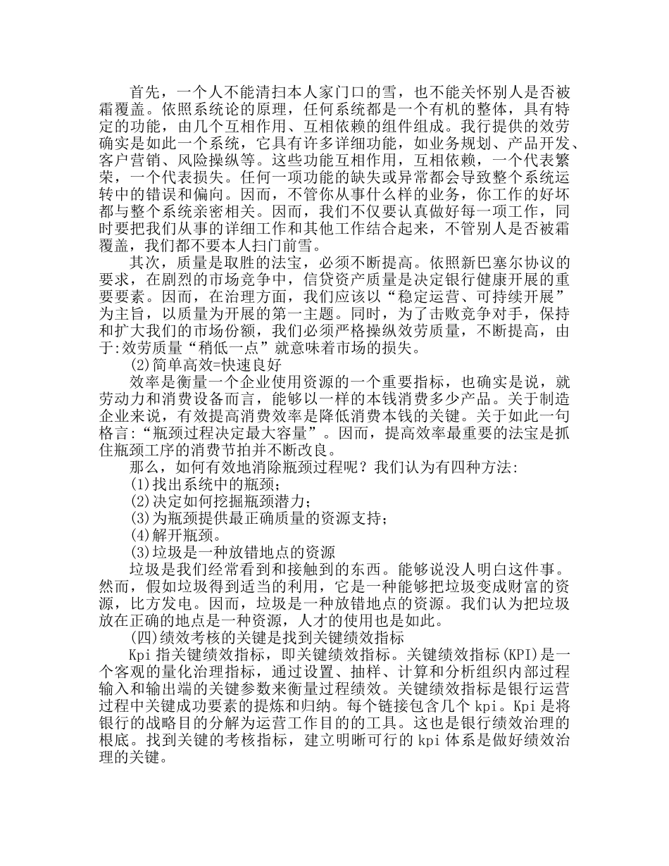 新加坡培训学习心得体会范文（通用） _第2页