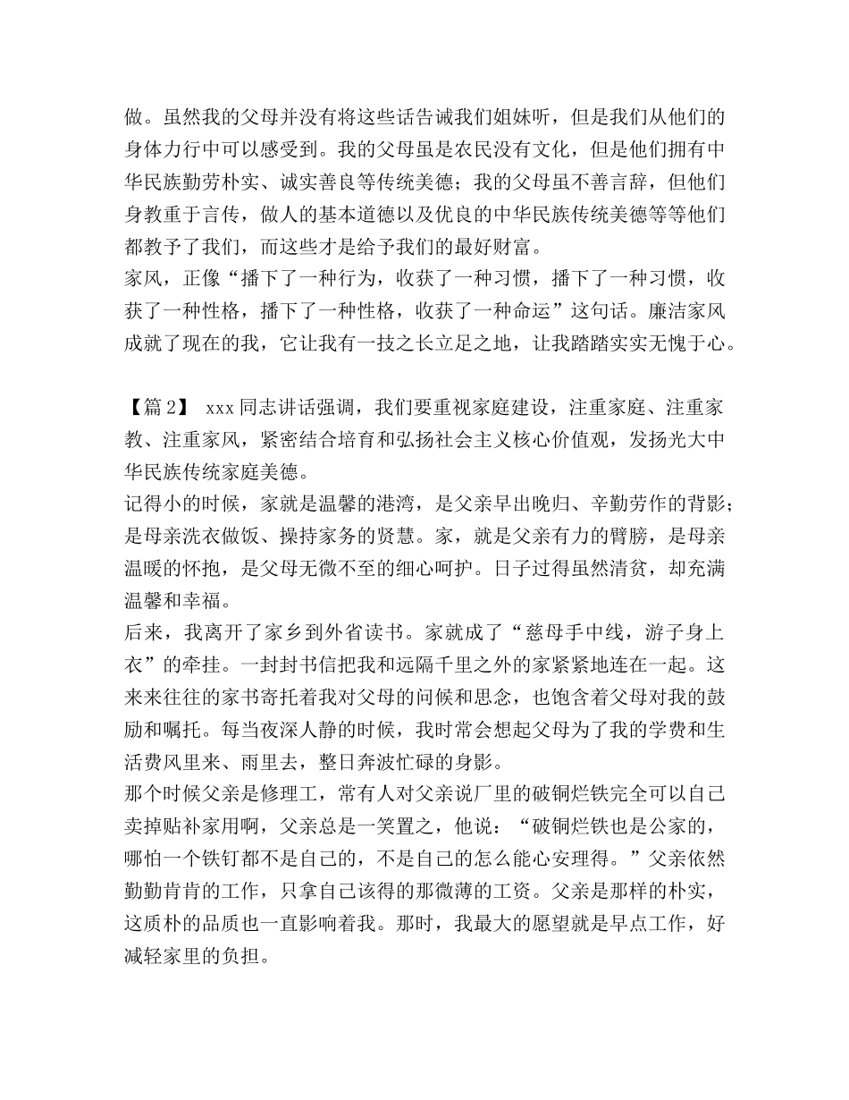 2024毕业典礼致辞 学校初2024届毕业典礼致辞你要为自己准备好“备胎”汇编 _第3页