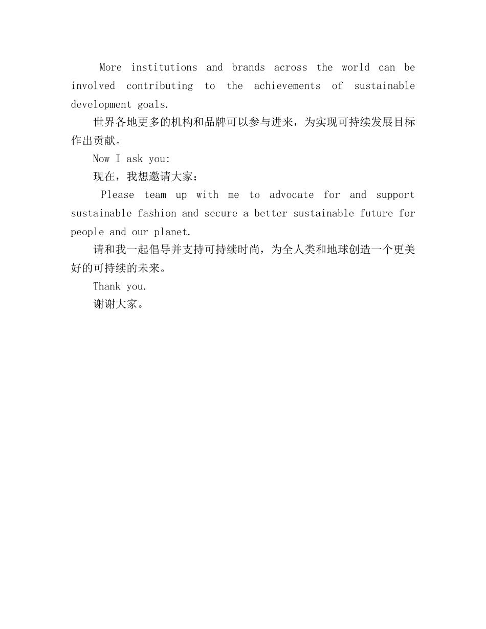 王俊凯最新联合国英文演讲稿 _第3页