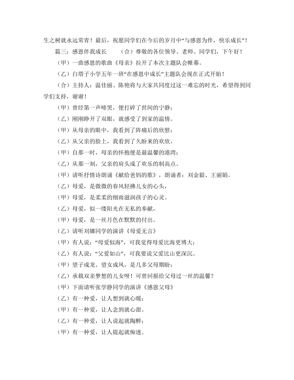 关于马小小学数学教研组工作计划范文_第3页