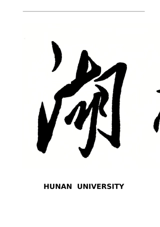 自考本科会计学毕业论文范文